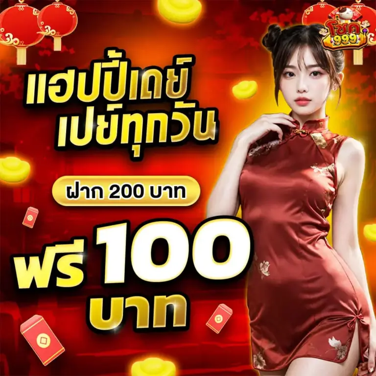 CHOK999 เว็บสล็อตเว็บตรง ไม่ผ่านเอเย่น2